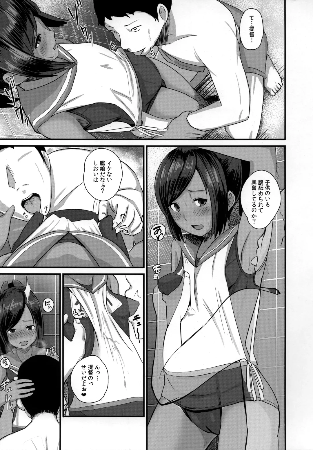 [Taji] 401sen-Kai- Fhentai - Page 6