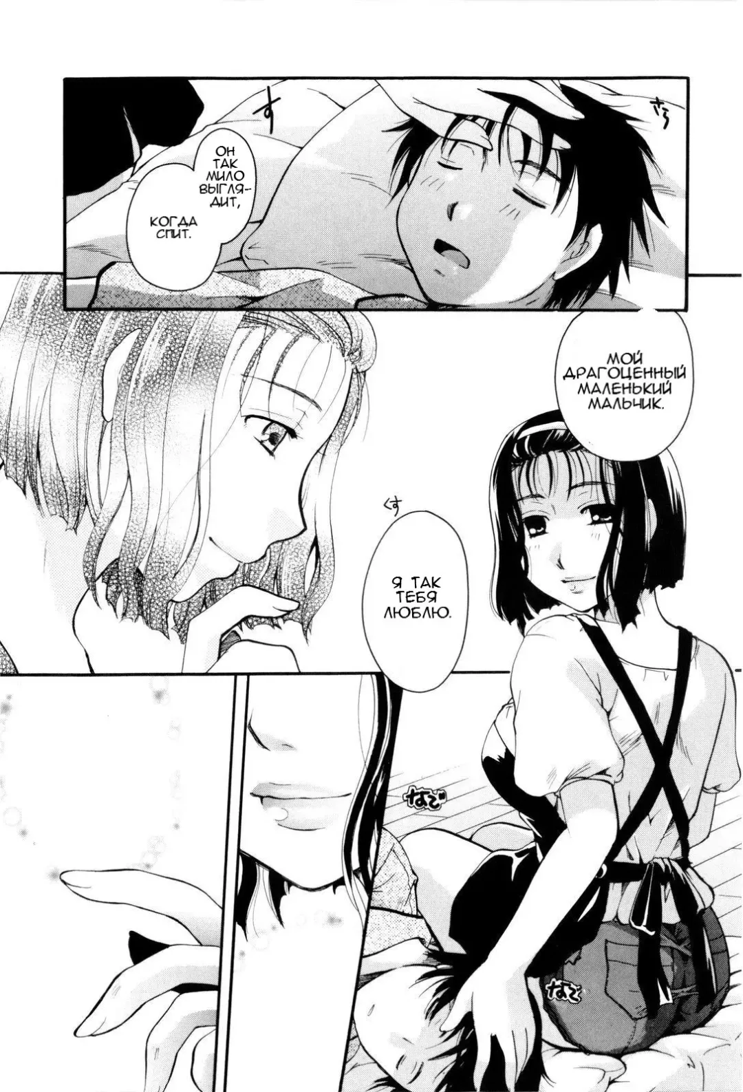 [Itou Ei] Special Delivery Fhentai - Page 1