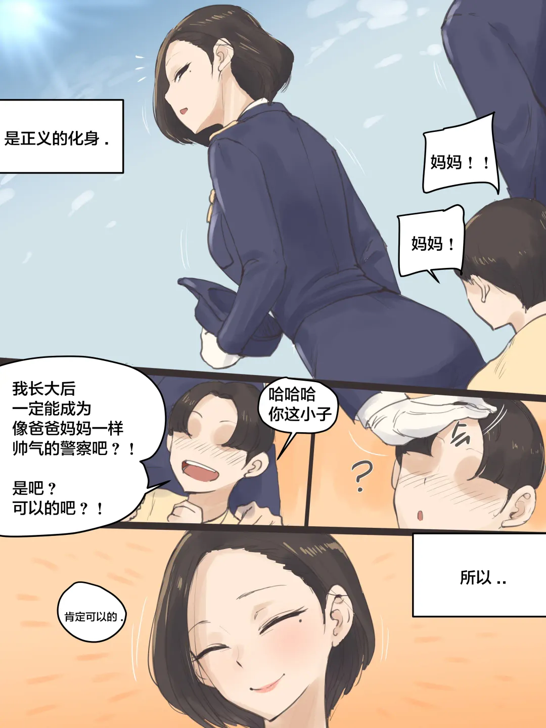 [Laliberte] REVERSE01 Fhentai - Page 6