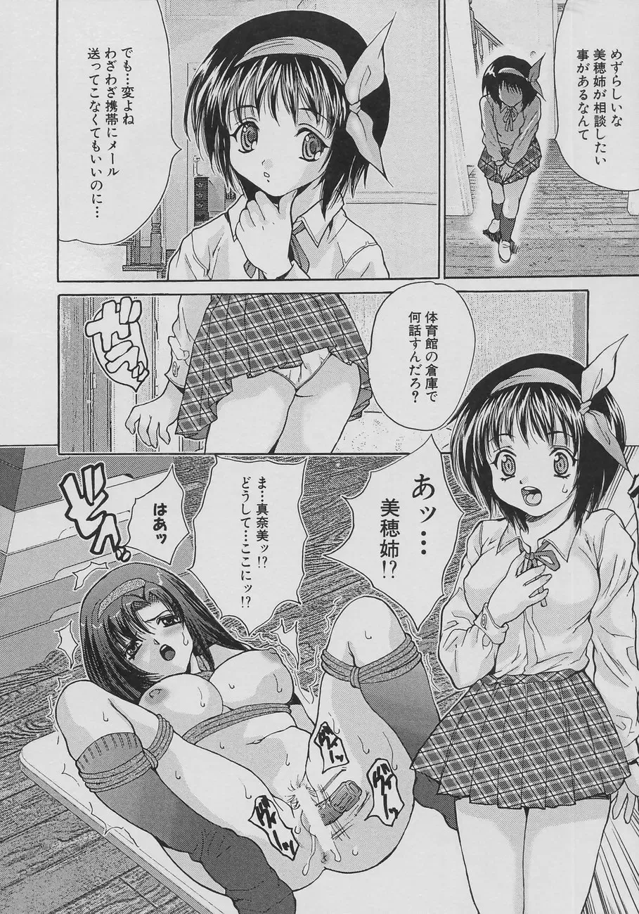 [Oyama Yasunaga] Seibo Inran Fhentai - Page 154