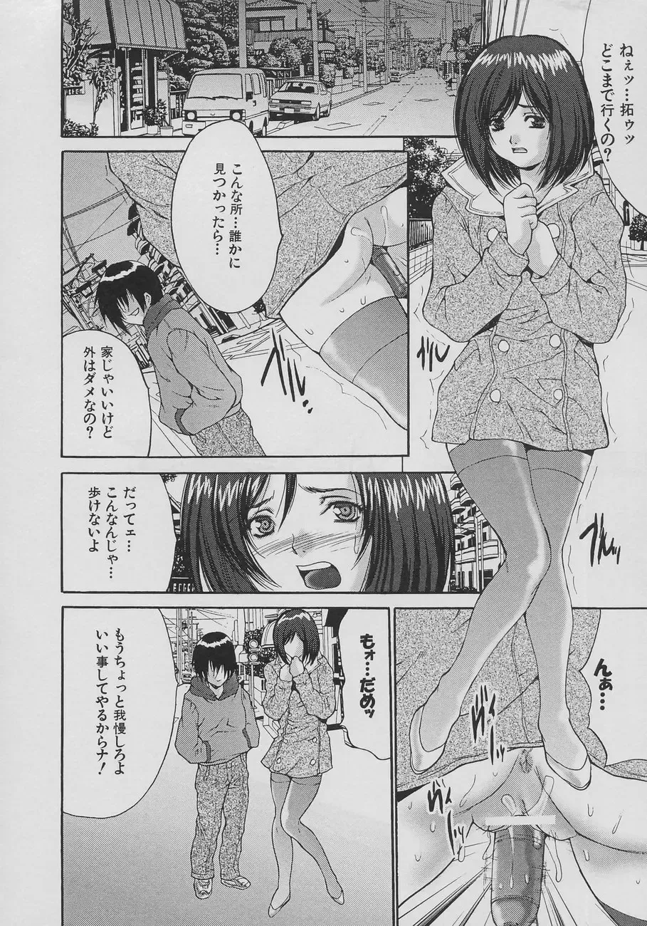 [Oyama Yasunaga] Seibo Inran Fhentai - Page 18