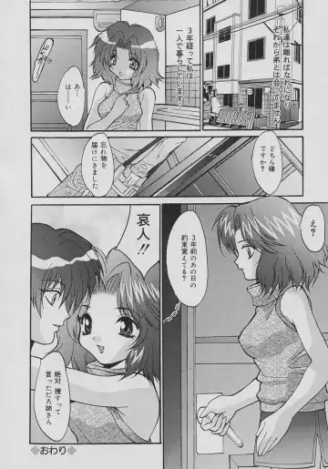 [Oyama Yasunaga] Seibo Inran Fhentai - Page 112