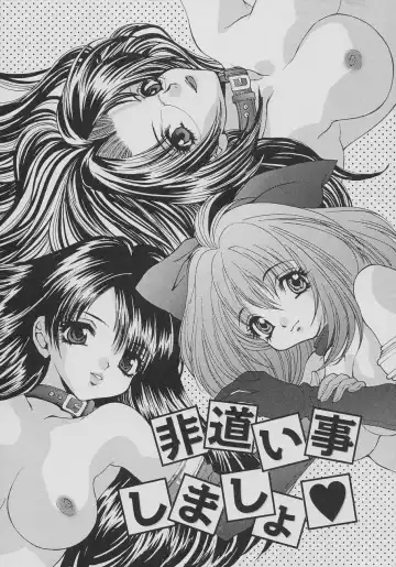 [Oyama Yasunaga] Seibo Inran Fhentai - Page 114