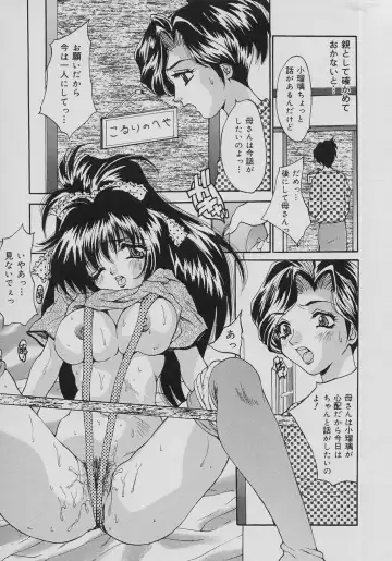 [Oyama Yasunaga] Seibo Inran Fhentai - Page 59