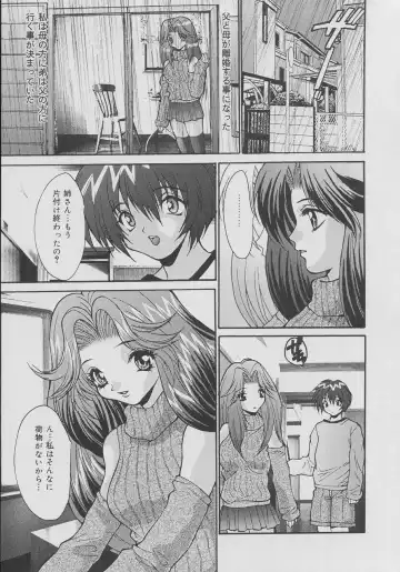 [Oyama Yasunaga] Seibo Inran Fhentai - Page 95