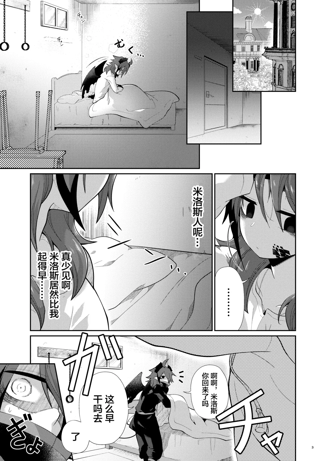 [Kuroyuri] Akumade Oshioki Chuu Fhentai - Page 2