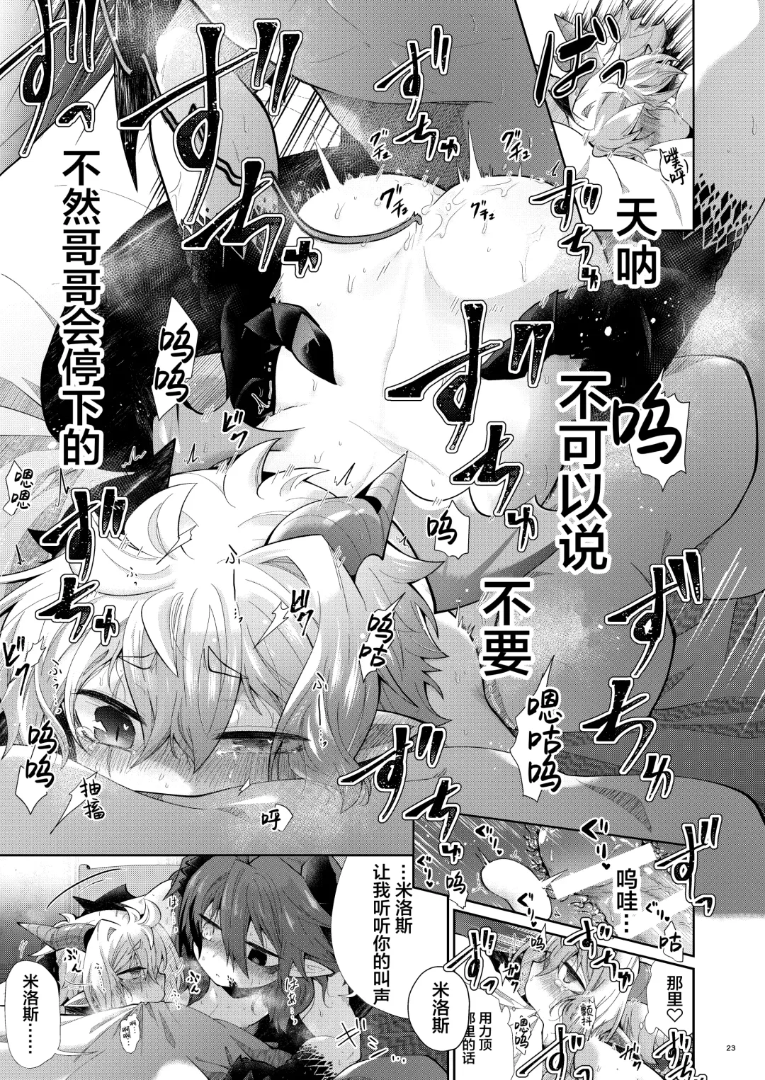 [Kuroyuri] Akumade Oshioki Chuu Fhentai - Page 22