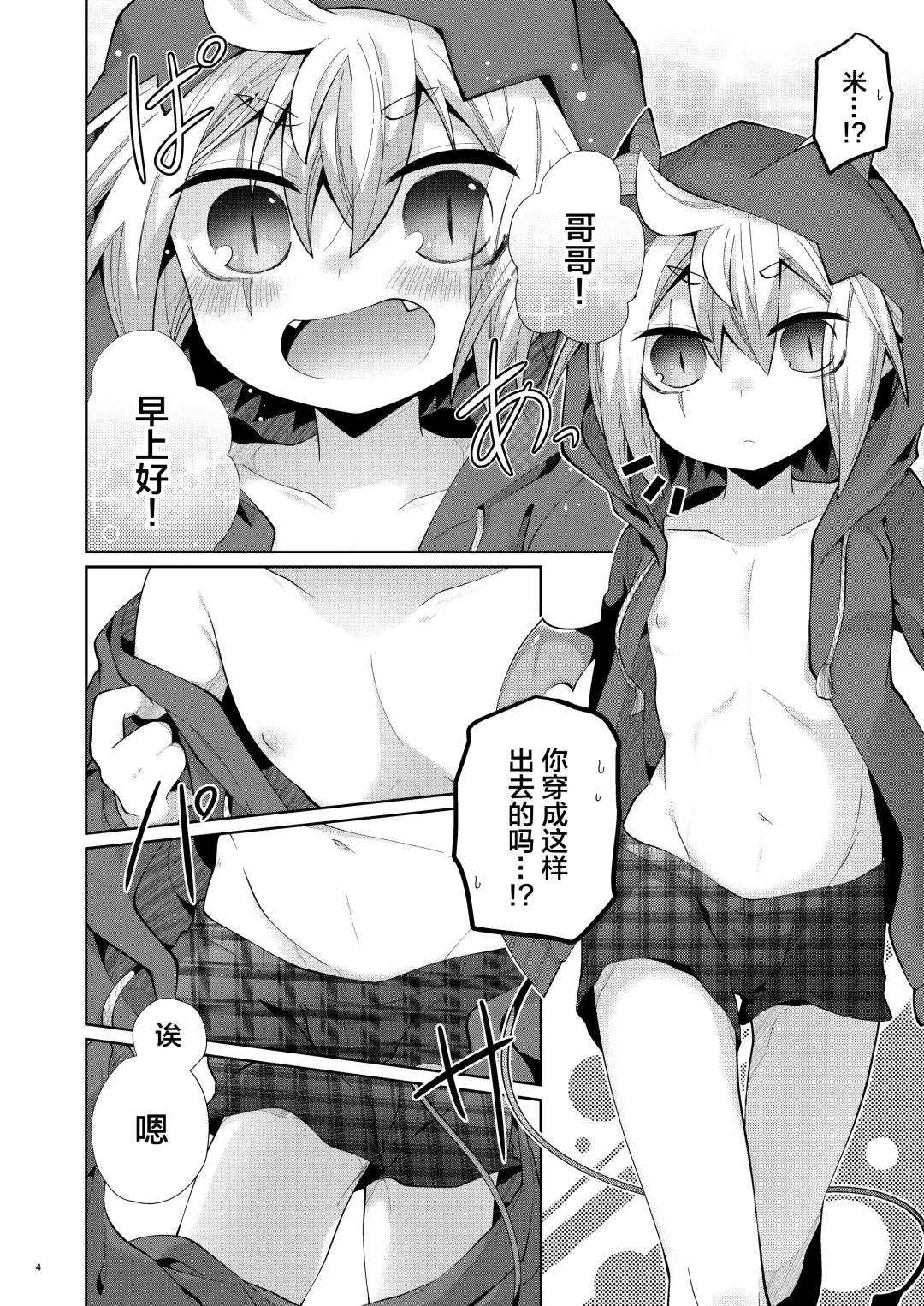 [Kuroyuri] Akumade Oshioki Chuu Fhentai - Page 3