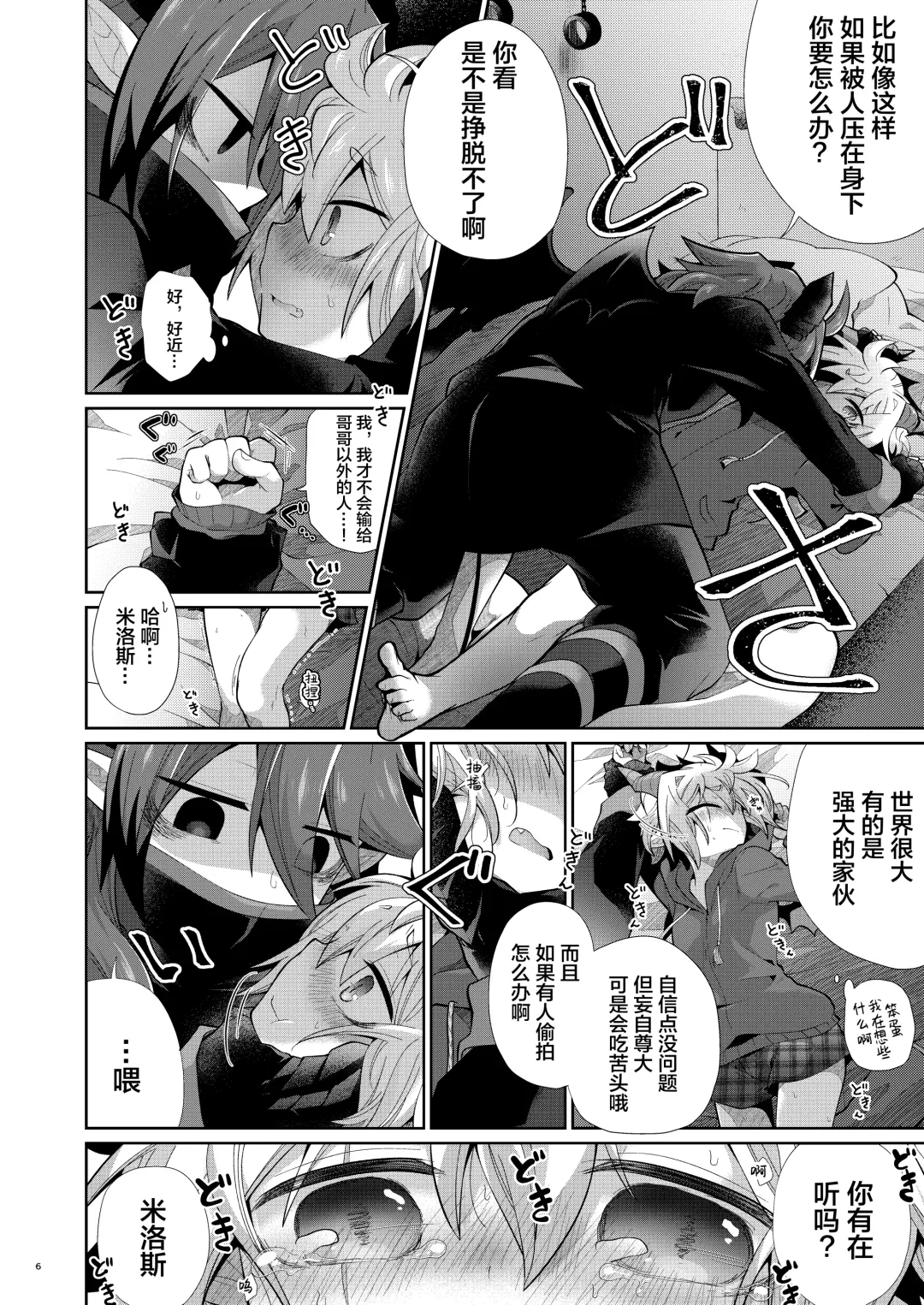 [Kuroyuri] Akumade Oshioki Chuu Fhentai - Page 5