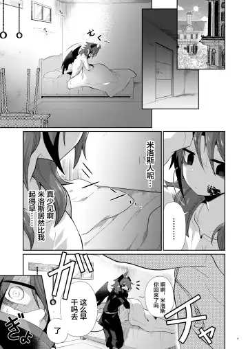 [Kuroyuri] Akumade Oshioki Chuu Fhentai - Page 2