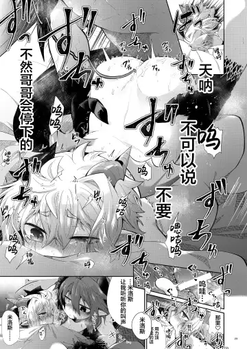 [Kuroyuri] Akumade Oshioki Chuu Fhentai - Page 22