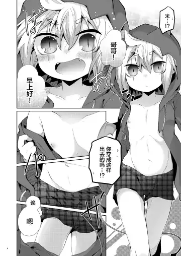 [Kuroyuri] Akumade Oshioki Chuu Fhentai - Page 3