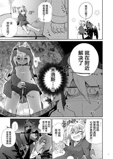 [Kuroyuri] Akumade Oshioki Chuu Fhentai - Page 4