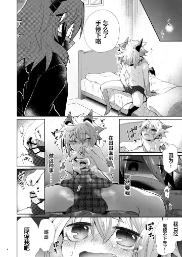[Kuroyuri] Akumade Oshioki Chuu Fhentai - Page 7
