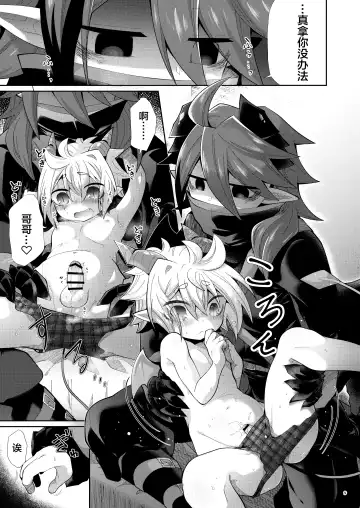 [Kuroyuri] Akumade Oshioki Chuu Fhentai - Page 8