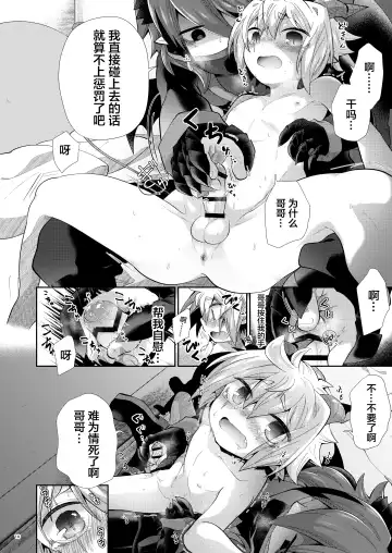 [Kuroyuri] Akumade Oshioki Chuu Fhentai - Page 9