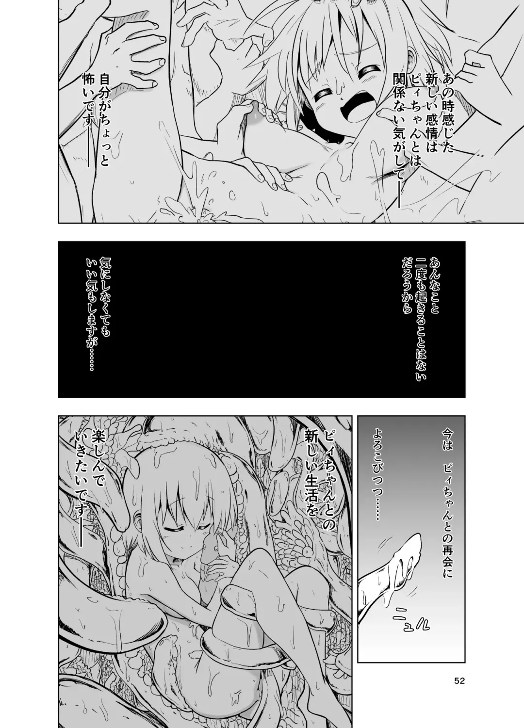 [Shibasaki Koh] Mirai Iro ~Chigau Iro~ Fhentai - Page 51