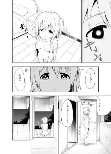 [Shibasaki Koh] Mirai Iro ~Chigau Iro~ Fhentai - Page 14