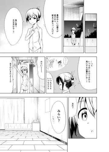 [Shibasaki Koh] Mirai Iro ~Chigau Iro~ Fhentai - Page 15