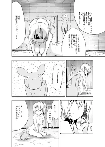 [Shibasaki Koh] Mirai Iro ~Chigau Iro~ Fhentai - Page 47