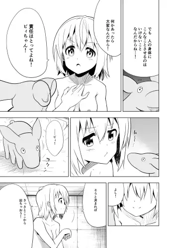 [Shibasaki Koh] Mirai Iro ~Chigau Iro~ Fhentai - Page 48