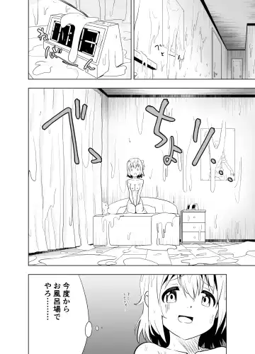[Shibasaki Koh] Mirai Iro ~Chigau Iro~ Fhentai - Page 57