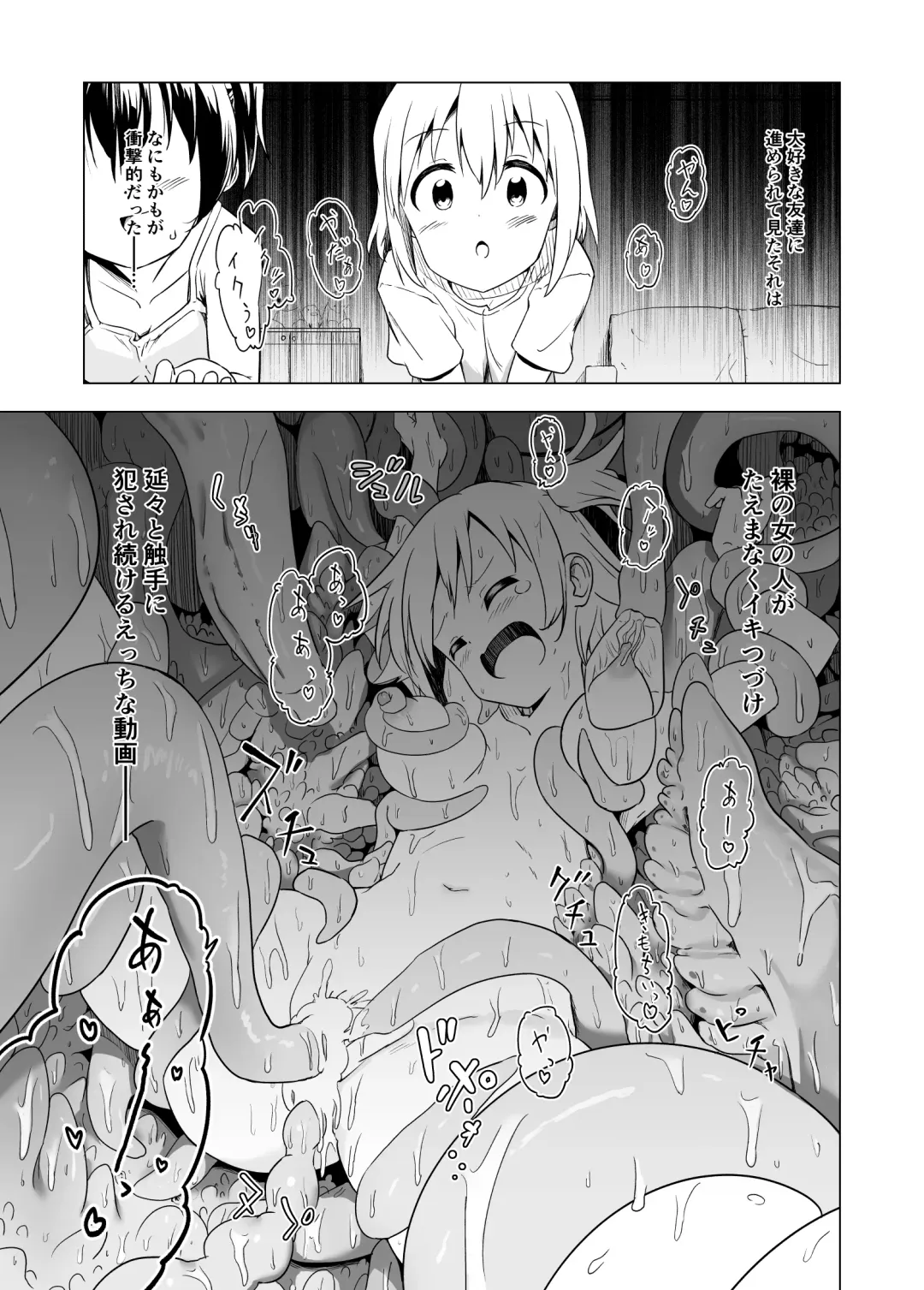 [Shibasaki Koh] Watashi-tachi no Himitsu na Jikan Fhentai - Page 3