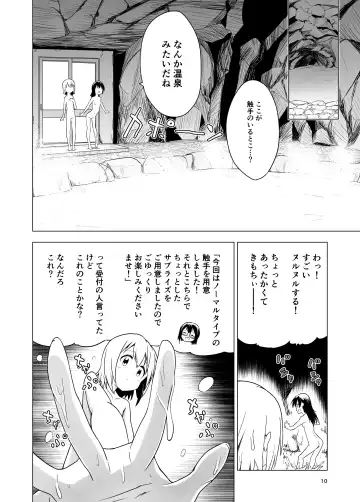 [Shibasaki Koh] Watashi-tachi no Himitsu na Jikan Fhentai - Page 10