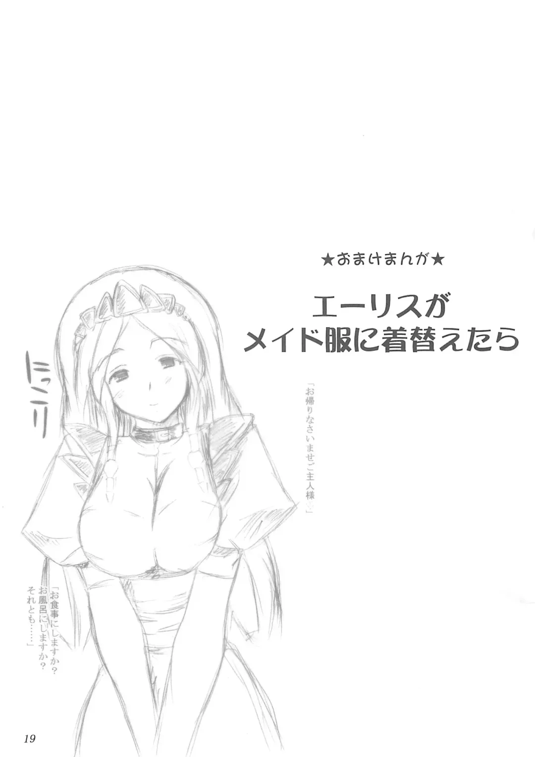 [Yameta Takashi] Valkyrie Profanation Fhentai - Page 18