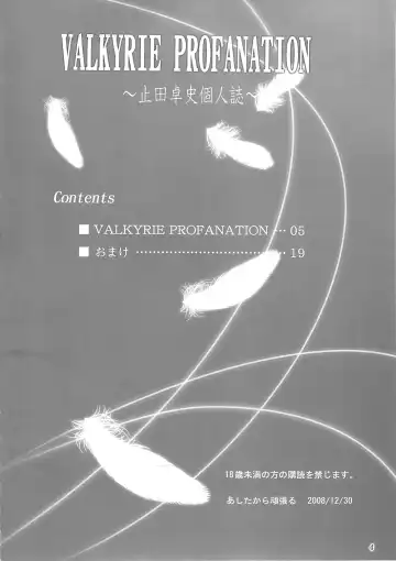 [Yameta Takashi] Valkyrie Profanation Fhentai - Page 3