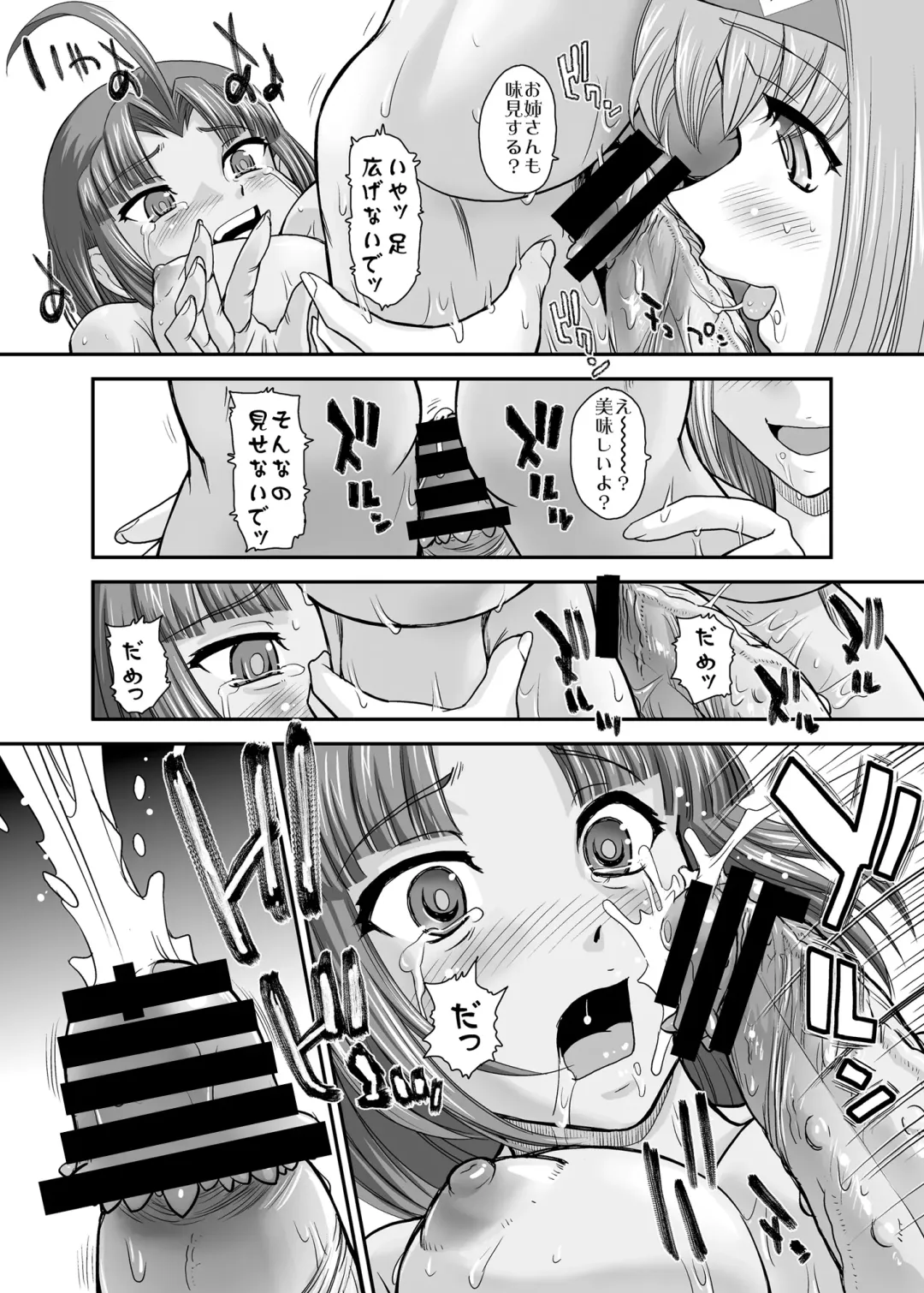 [Dulce-q] BehindMoon Recycle 3 Fhentai - Page 10