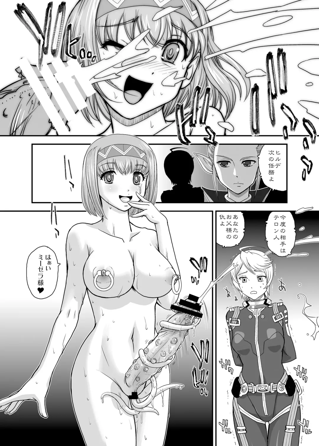 [Dulce-q] BehindMoon Recycle 3 Fhentai - Page 12