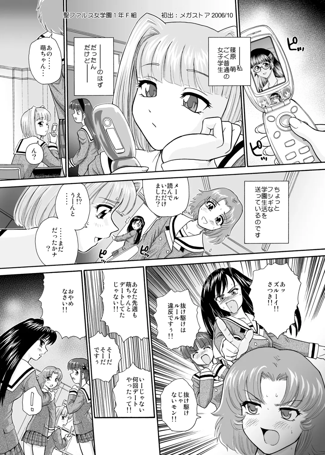 [Dulce-q] BehindMoon Recycle 3 Fhentai - Page 13