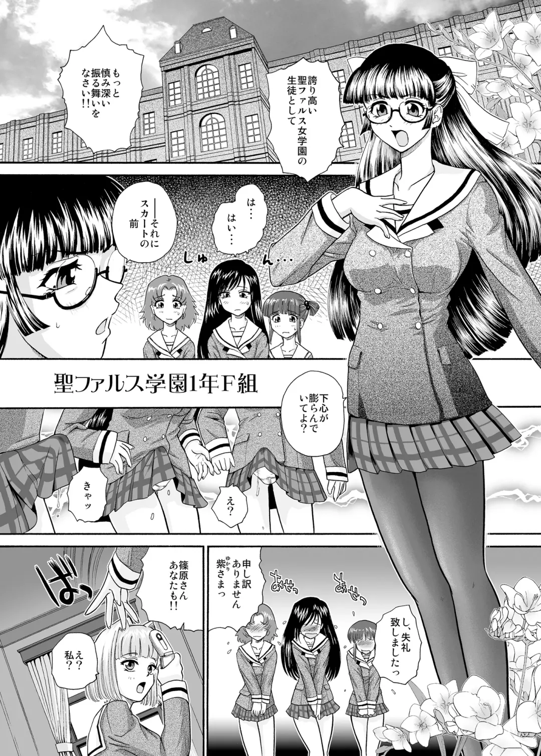 [Dulce-q] BehindMoon Recycle 3 Fhentai - Page 14