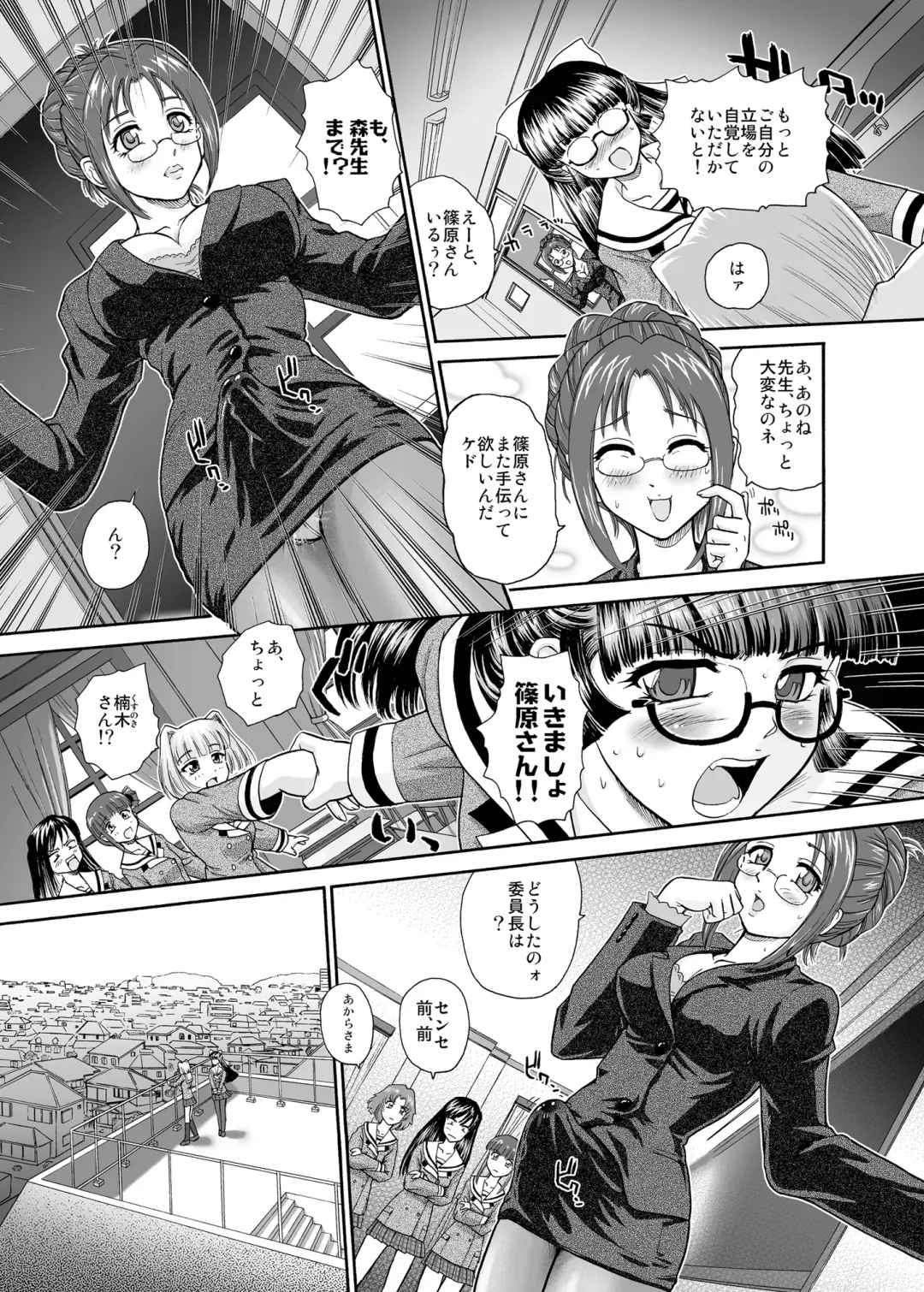 [Dulce-q] BehindMoon Recycle 3 Fhentai - Page 15