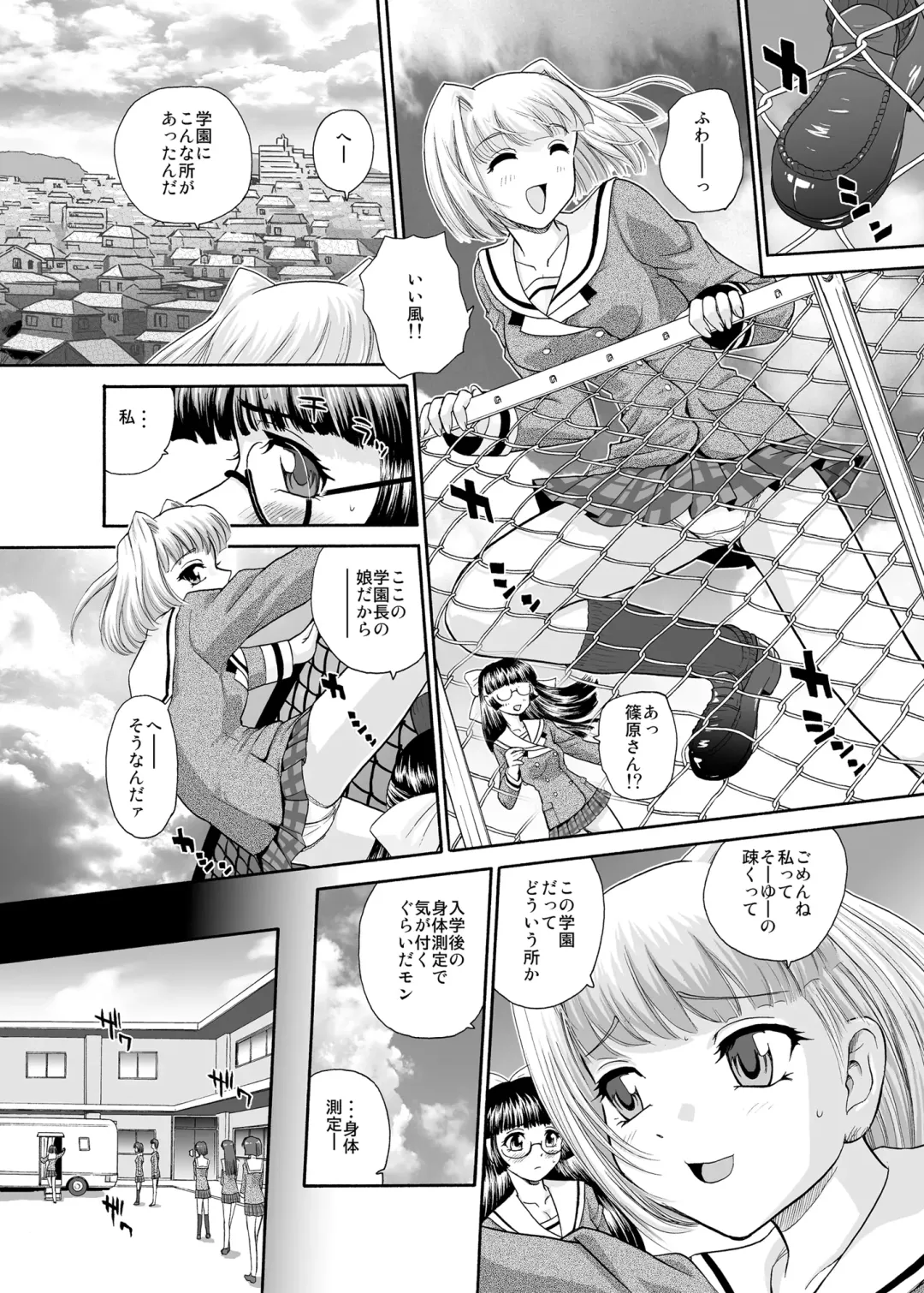 [Dulce-q] BehindMoon Recycle 3 Fhentai - Page 16