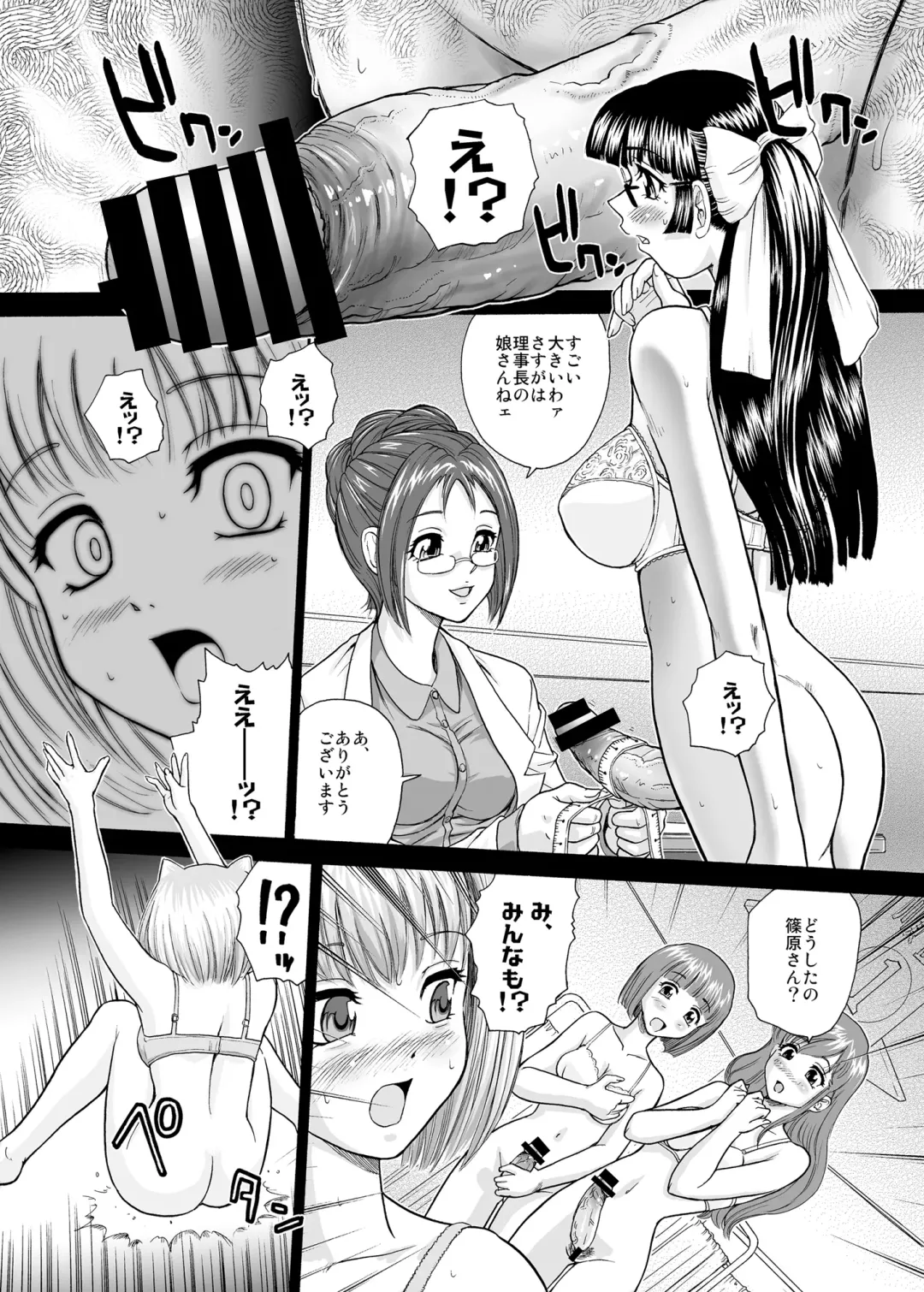 [Dulce-q] BehindMoon Recycle 3 Fhentai - Page 18