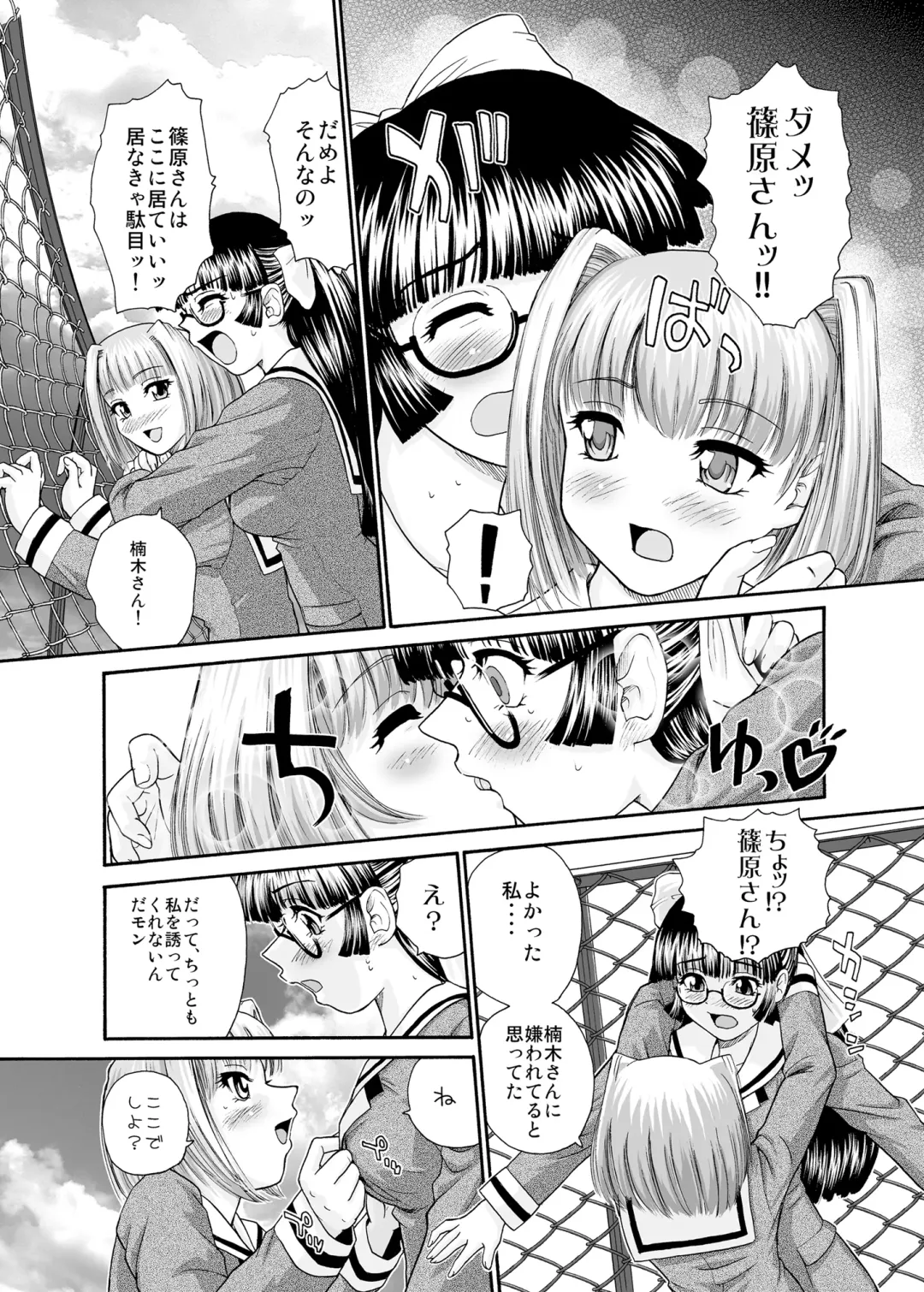 [Dulce-q] BehindMoon Recycle 3 Fhentai - Page 20