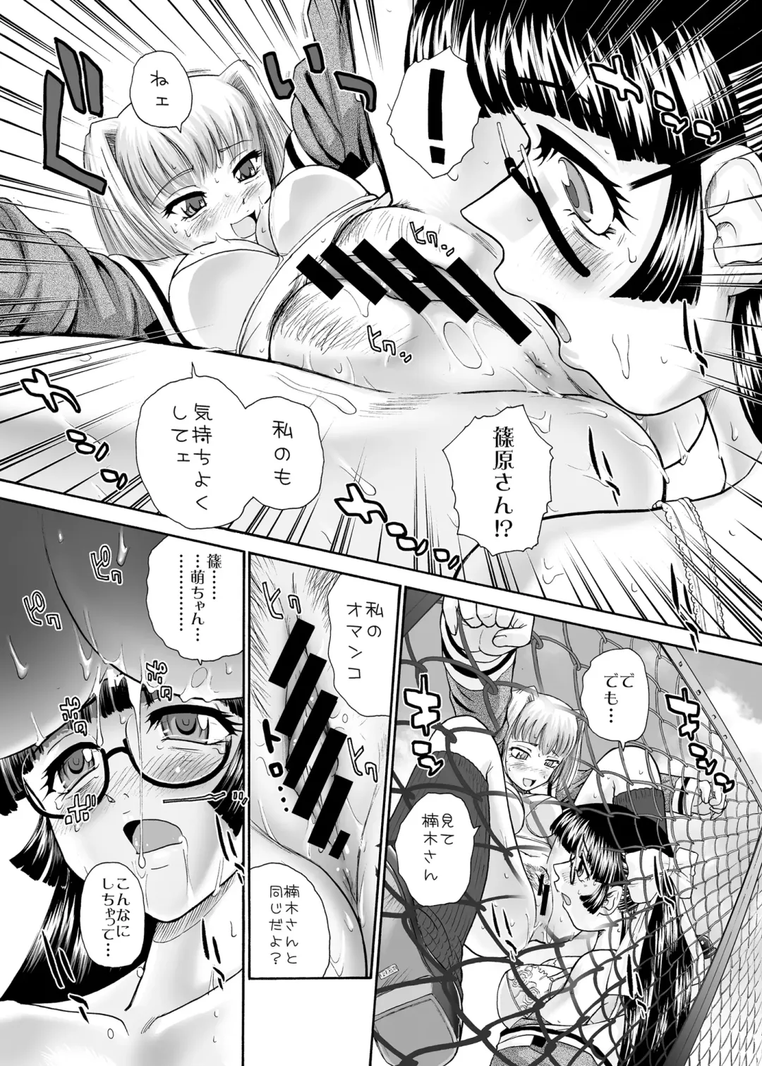 [Dulce-q] BehindMoon Recycle 3 Fhentai - Page 25