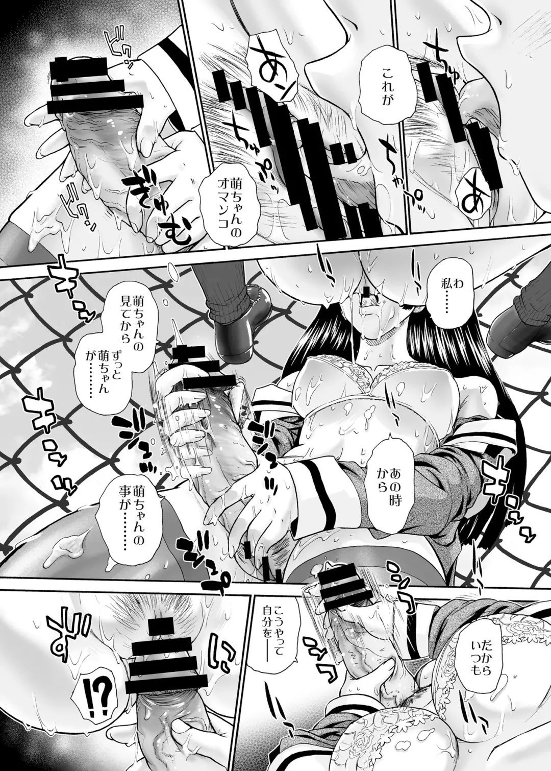 [Dulce-q] BehindMoon Recycle 3 Fhentai - Page 26