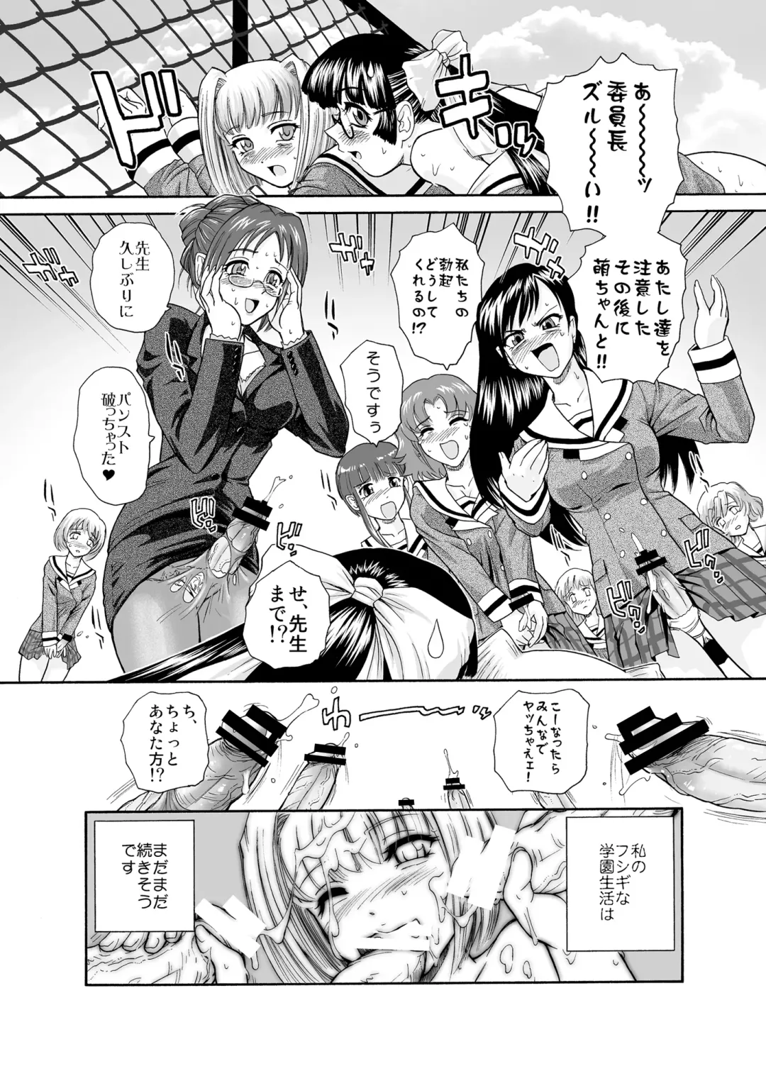 [Dulce-q] BehindMoon Recycle 3 Fhentai - Page 36