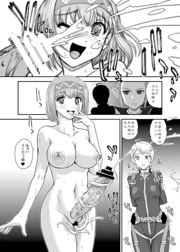 [Dulce-q] BehindMoon Recycle 3 Fhentai - Page 12