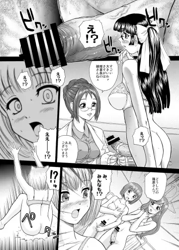 [Dulce-q] BehindMoon Recycle 3 Fhentai - Page 18