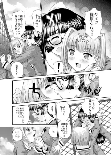 [Dulce-q] BehindMoon Recycle 3 Fhentai - Page 20