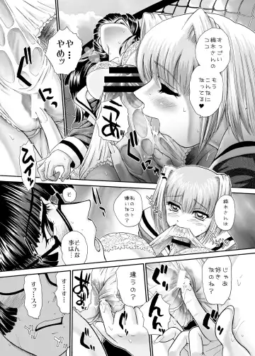 [Dulce-q] BehindMoon Recycle 3 Fhentai - Page 22