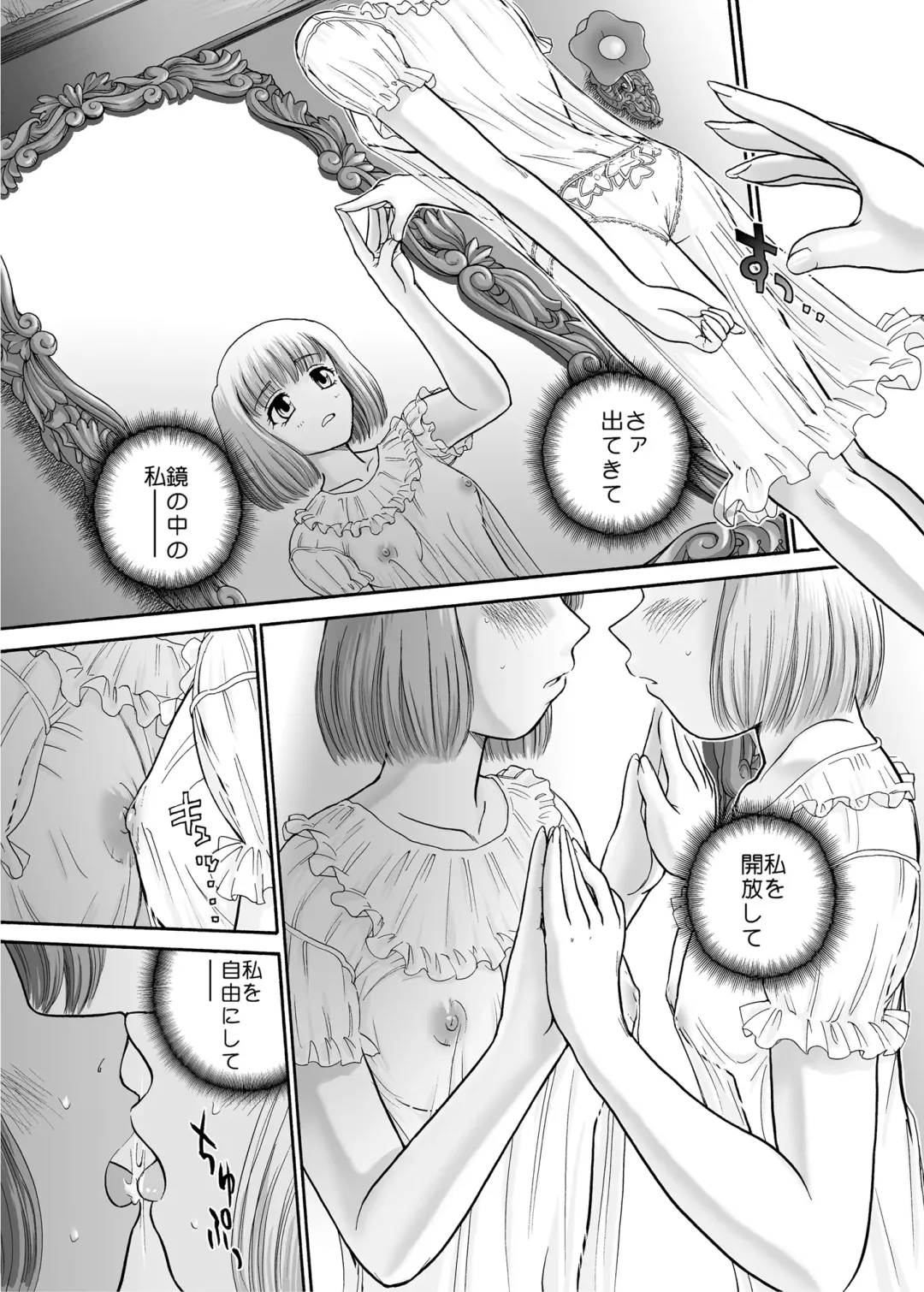 [Dulce-q] BehindMoon Recycle-2 Fhentai - Page 15