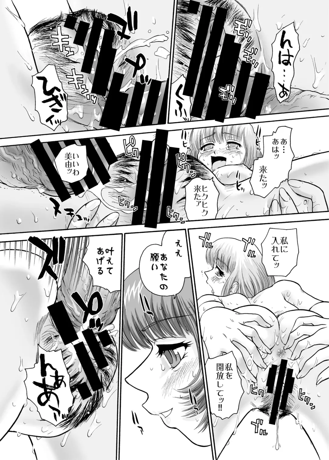 [Dulce-q] BehindMoon Recycle-2 Fhentai - Page 24