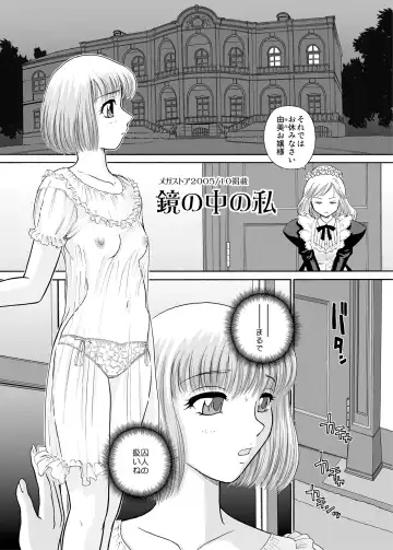 [Dulce-q] BehindMoon Recycle-2 Fhentai - Page 13