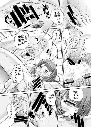 [Dulce-q] BehindMoon Recycle-2 Fhentai - Page 21