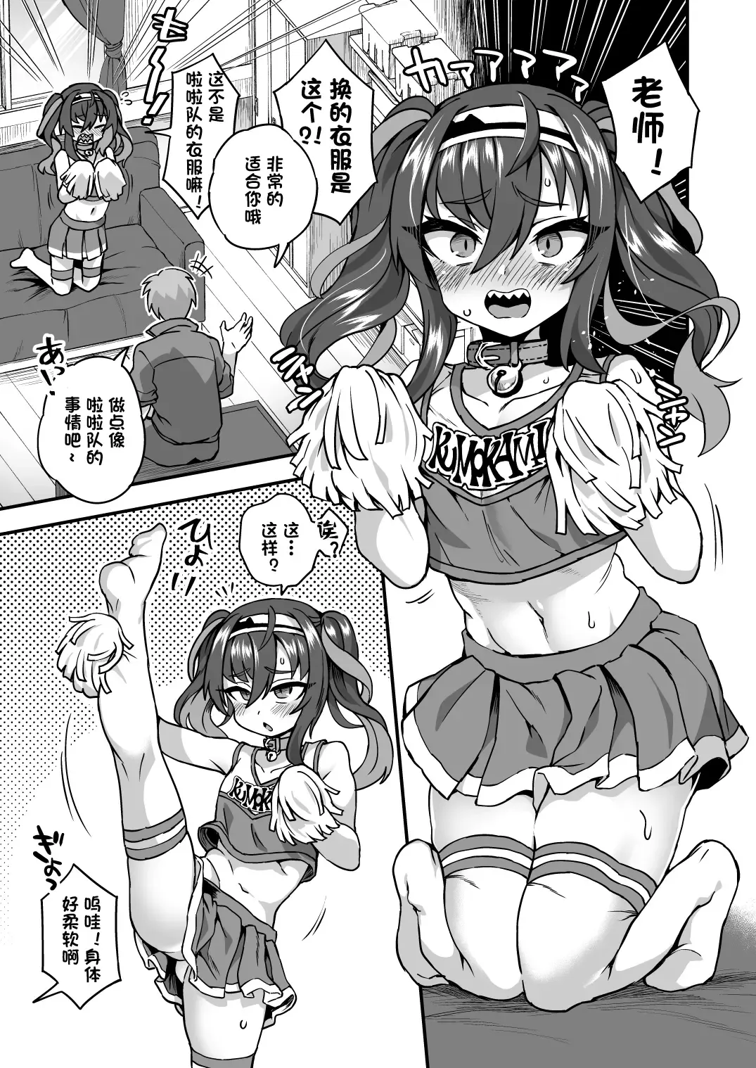 [Etori Yuuya] Houkago wa Sensei no Iinari Fhentai - Page 10